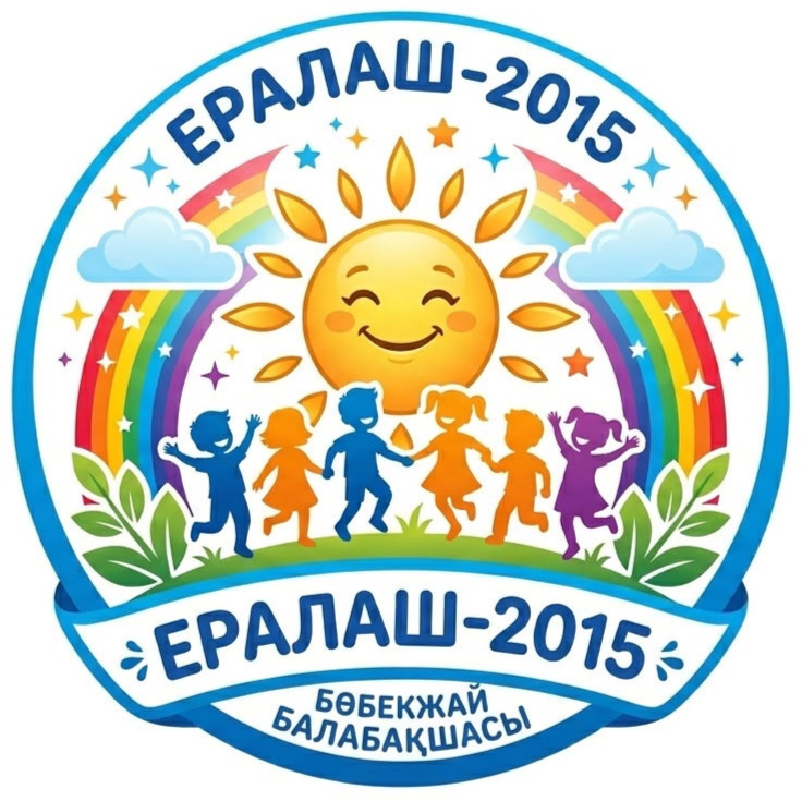 Ералаш-2015 логотипі